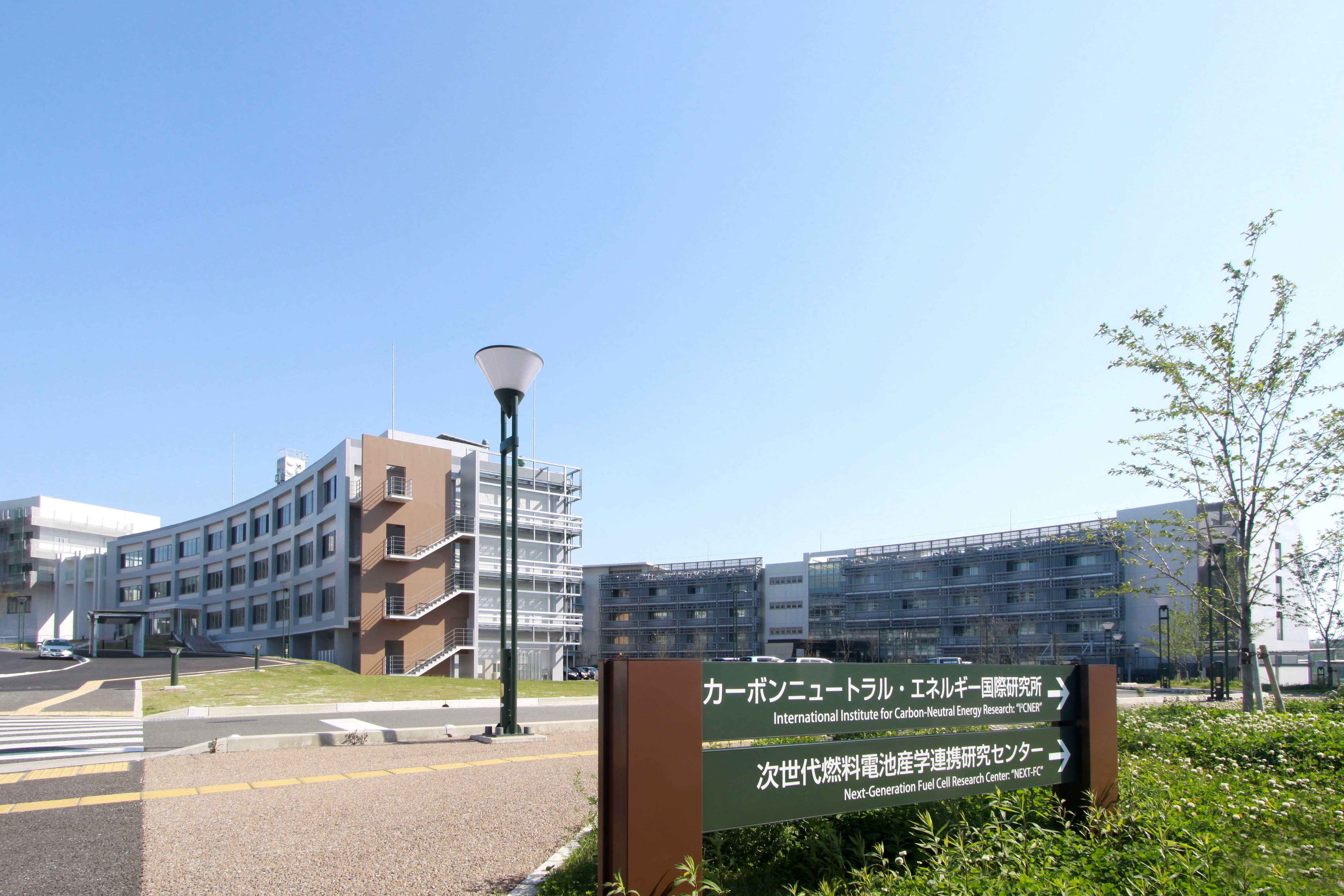 International Institute for Carbon-Neutral Energy Research Fund